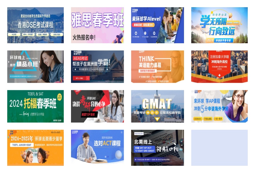 广州三大国际课程OSSD升学培训机构排名名单一览